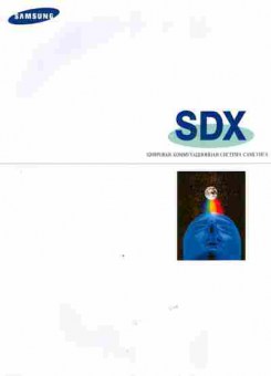 Каталог Samsung SDX, 54-515, Баград.рф